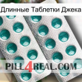 Длинные Таблетки Джека dapoxetine2